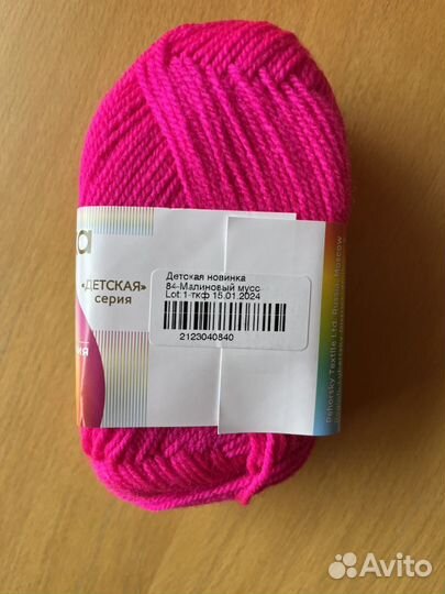 Пряжа для вязания