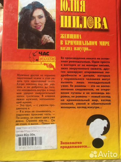 Юлия Шилова. Сборник романов