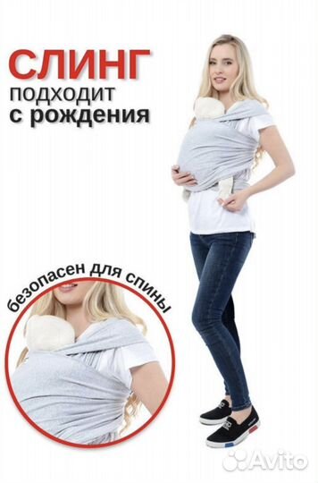 Слинг-шарф 0+