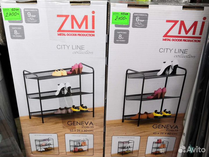 Обувница металл сетка