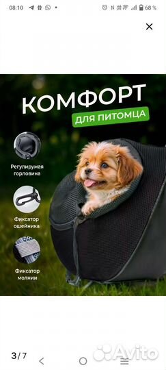 Переноска для собак и кошек