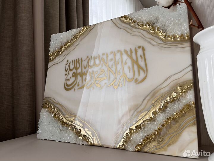 Картина Ислам