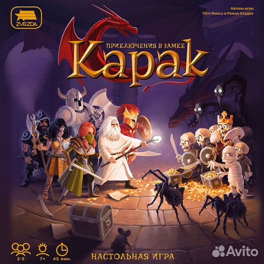 Настолько игра Звезда 8873