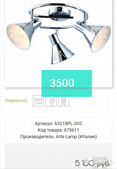 Люстры и светильники arte lamp
