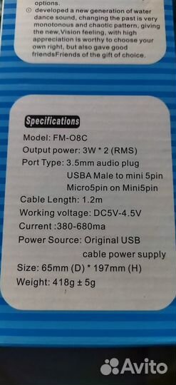 Колонки светомузыкальные