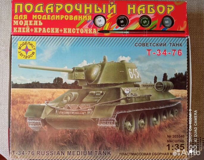 Модель танка