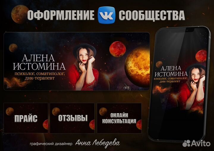 Таргетолог.Смм-специалист.Оформление вк.Реклама