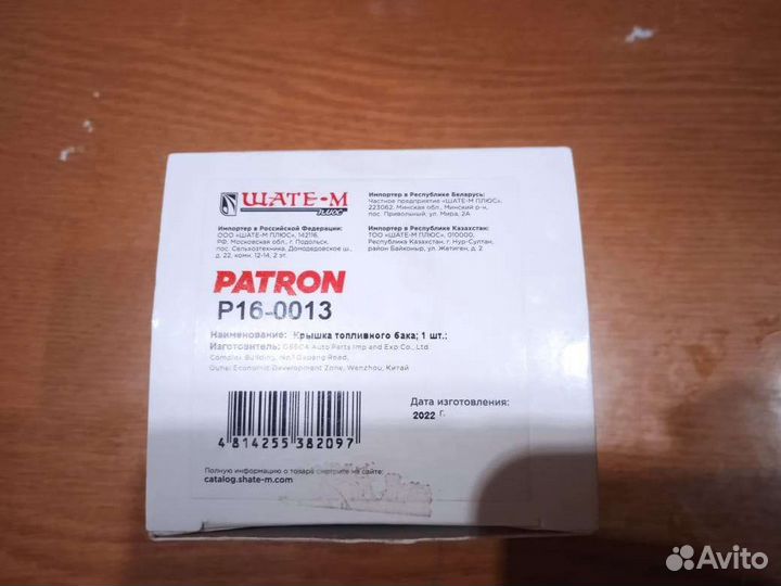 Крышка топливного бака Audi 100/80