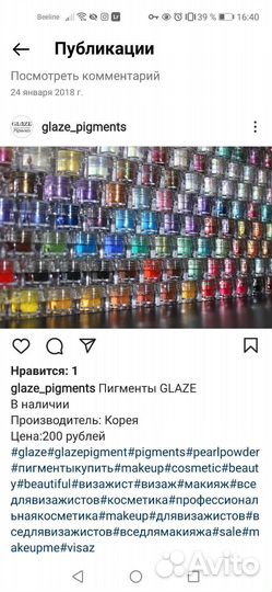 Тени пигмент для век