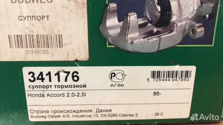 Тормозные суппорта