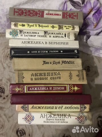 Коллекция книг Анжелика