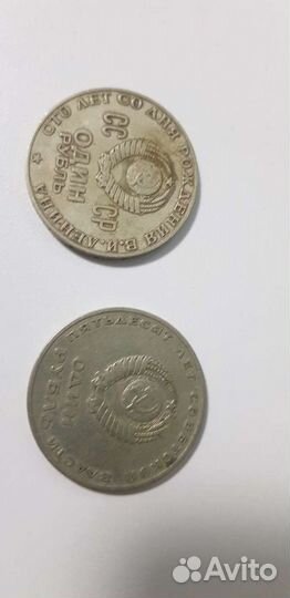 Монета 1 Рубль СССР