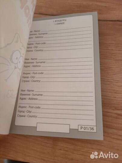 Ветеринарный паспорт, новый