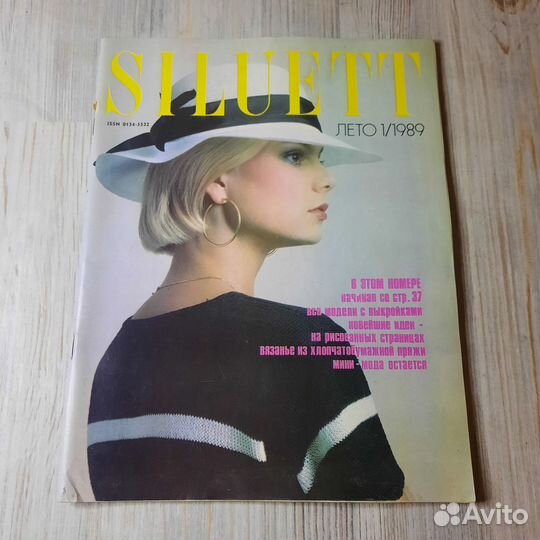 Журнал siluett Силуэт лето 1/1989 г