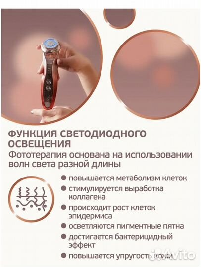 Массажер для лица