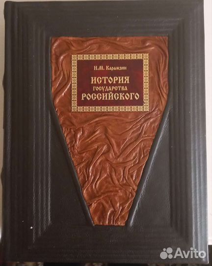 Подарочная книга в натур.кожаной обложке