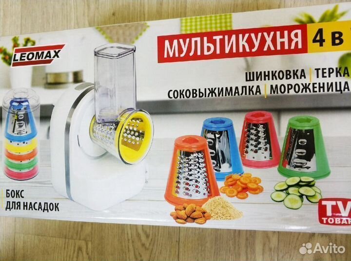 Мультикухня 4в1 терка, соковыжималка, мороженица