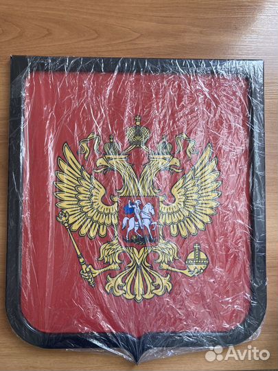 Герб Российской Федерации