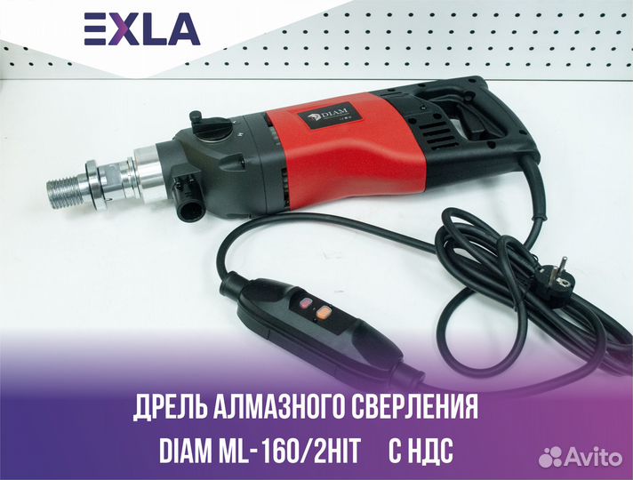 Дрель алмазного сверления diam ML-160/2Hit