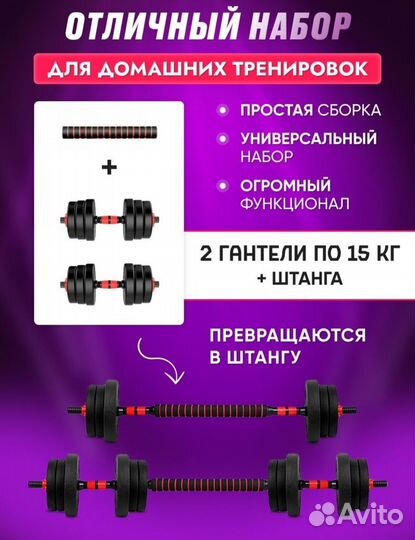 Гантели разборные