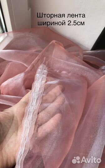 Тюль Органза Новая (розовая)