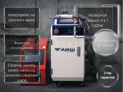 Аппарат лазерной сварки 1500w