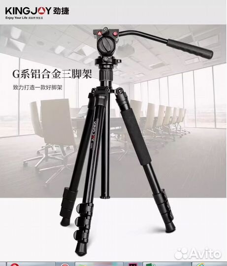 Штатив kingjoy G555 с головой KH-6750