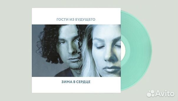 Винил Гости из будущего