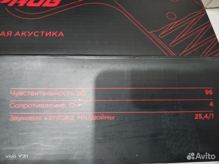 Эстрадные динамики 16