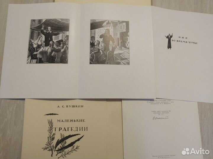 Произведения А.С.Пушкина