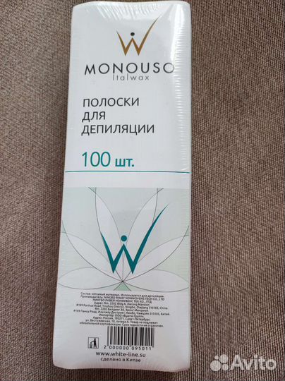 Полоски для депиляции monouso