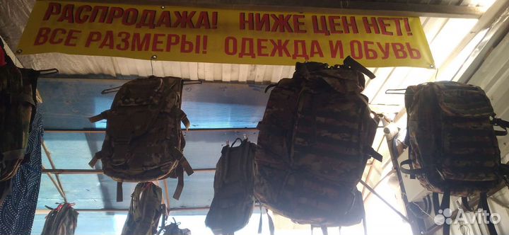 Одежда комуфляж