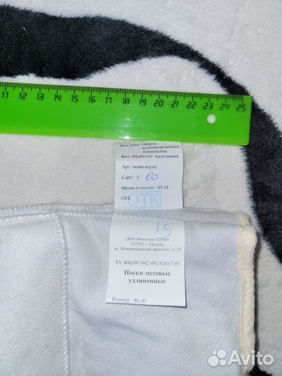 Носки меховые овчина. Новые. Размер 40-41
