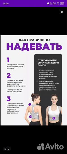 Новый корсет для осанки