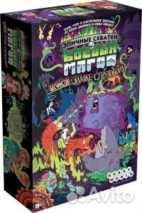 Настольная игра: Эпичные схватки боевых магов: Бе