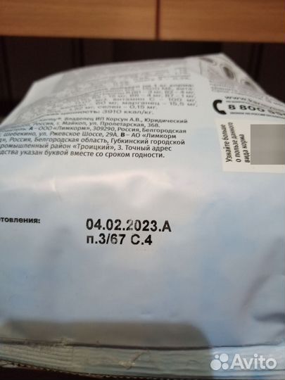 Корм для собак karmy