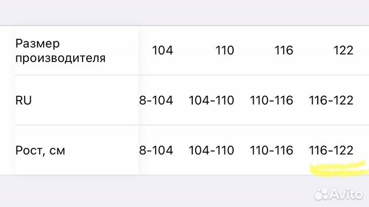 Купальник детский 122