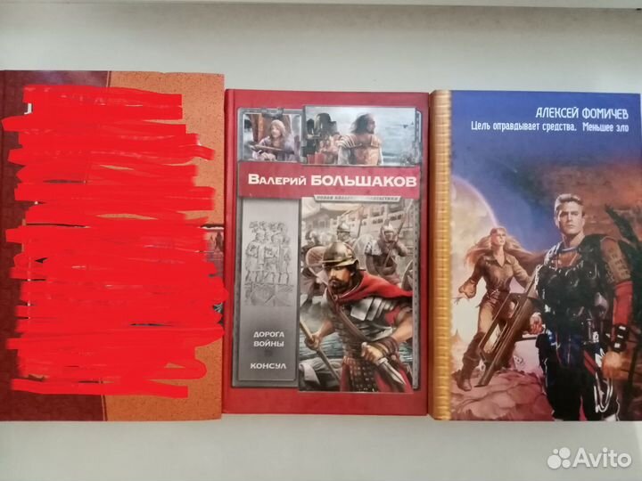 В одном томе (Мазин, Левицкий, Фомичев и др.)