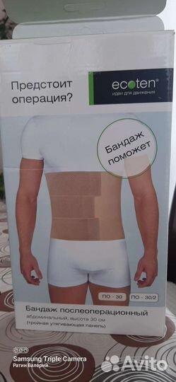 Корсет ортопедический