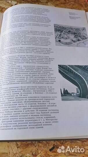 Путеводитель Киев, СССР