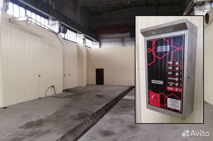 Оборудование для мойки самообслуживания