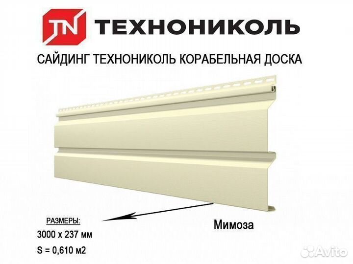 Сайдинг Технониколь Корабельный брус 3,0