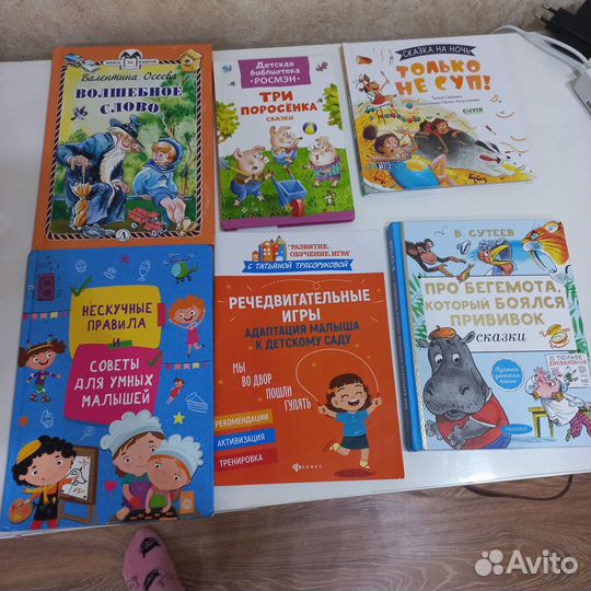 Детские книги