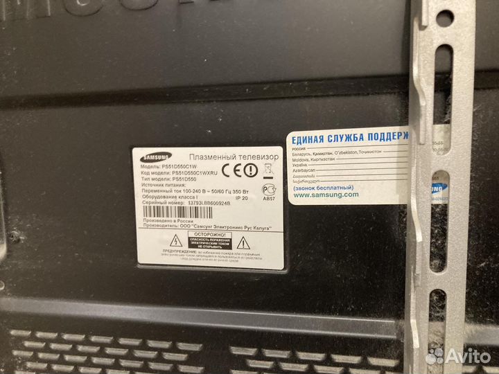 Телевизор Samsung