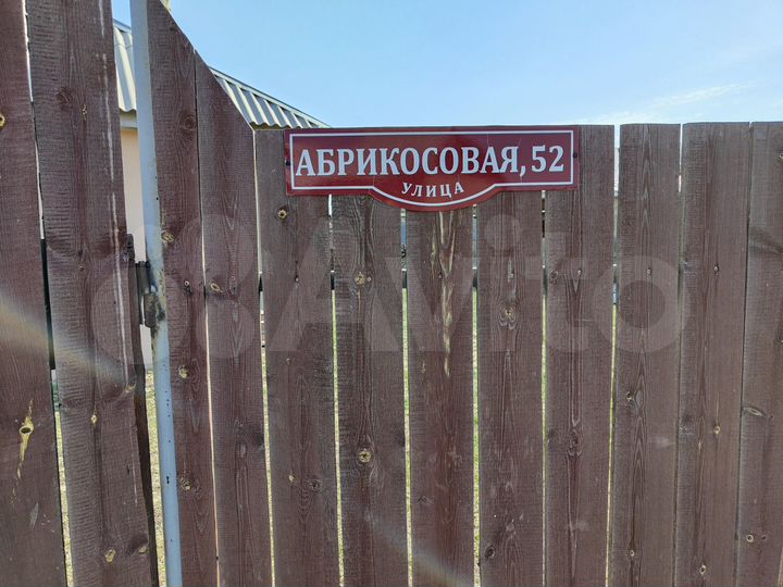 Дом 36 м² на участке 6 сот.