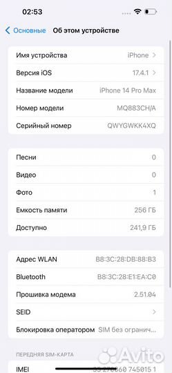 iPhone 14, 256 ГБ