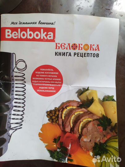 Ветчинница 