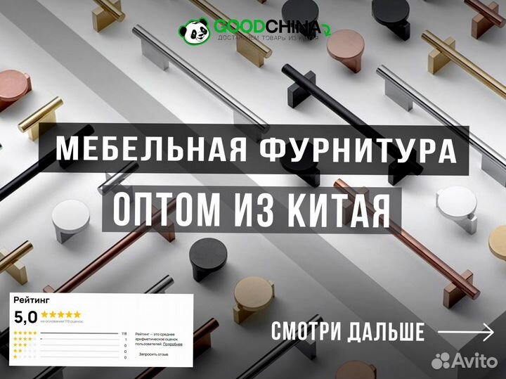 Мебельная фурнитура оптом / Доставка по всей России