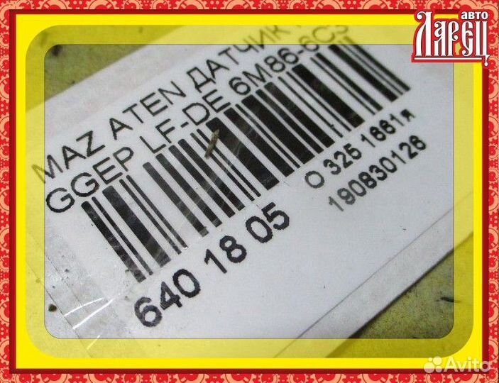 Датчик положения коленвала Mazda Atenza sedan ggep