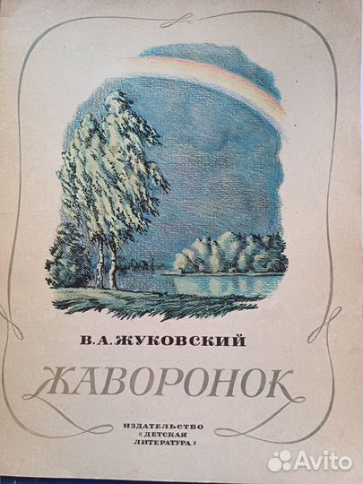 Детские книги времен СССР